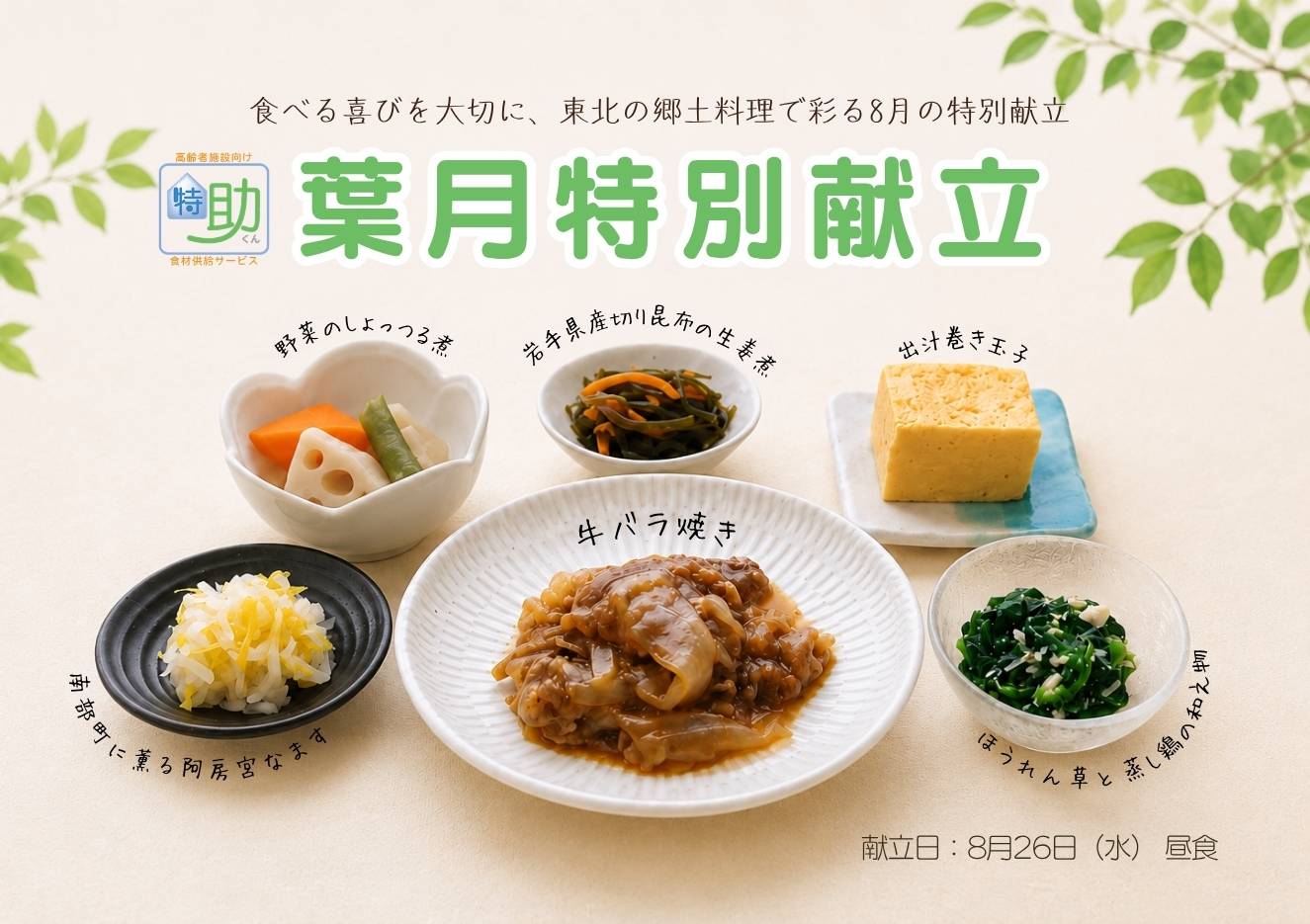 イメージ